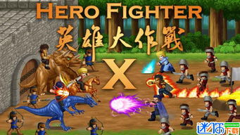 英雄大作战技能,英雄大作战有几个版本 英雄大作战技能,英雄大作战有几个版本