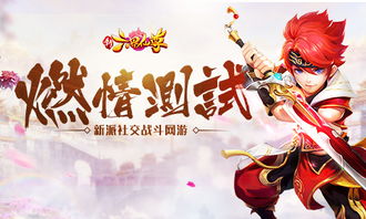 探寻热血精灵王折扣平台，开启极致游戏体验新征程