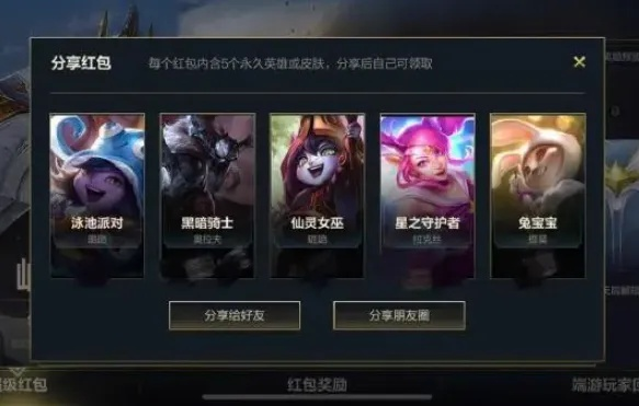 探秘英雄联盟新手礼包网站，开启峡谷全新征程