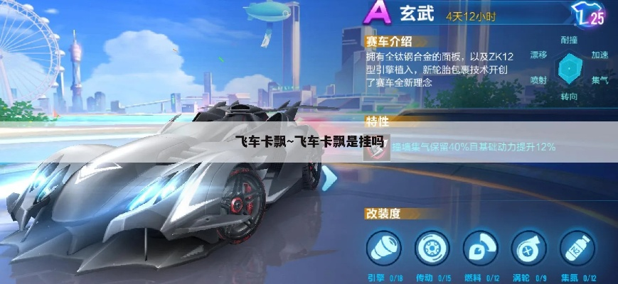 飞车卡飘,解决延迟和卡顿的魔法咒语有哪些 飞车卡飘,解决延迟和卡顿的魔法咒语有哪些