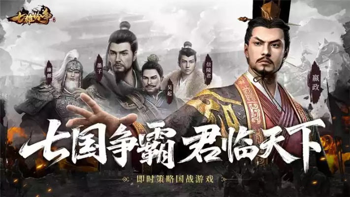 七雄纷争武将组合:哪些武将组合最厉害?如何打造无敌阵容? 七雄纷争武将组合:哪些武将组合最厉害?如何打造无敌阵容?