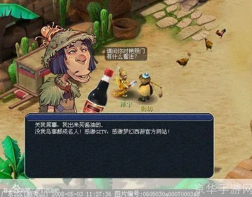 梦幻西游叶子猪图片,熊猫儿的燕赵风云回忆又在何方