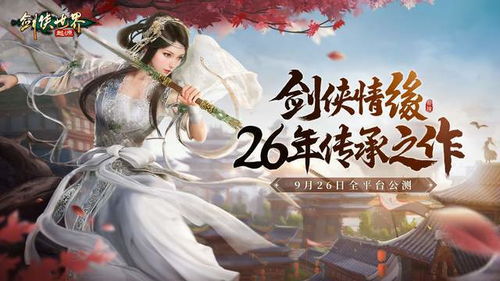 剑侠世界起源秋装盛宴!独家揭秘晚秋江湖新风采 剑侠世界起源秋装盛宴!独家揭秘晚秋江湖新风采