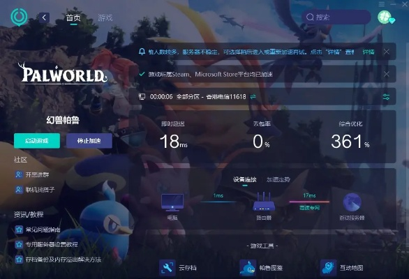 《幻兽帕鲁》C++报错终结！一招修复让你畅玩无忧