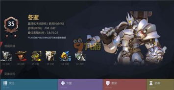 守望先锋战绩查询 APP,游戏数据的便捷之门 守望先锋战绩查询 APP,游戏数据的便捷之门