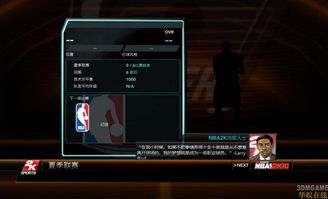 NBA2K9还能再战？2025年实测最低/推荐配置+优化技巧，老玩家必看
