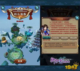 新仙剑奇侠传下载安装全攻略