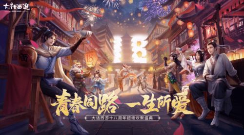 凛冬盛典热血启幕,热汤会友跨服竞技,豪礼盛宴江湖共享 凛冬盛典热血启幕,热汤会友跨服竞技,豪礼盛宴江湖共享