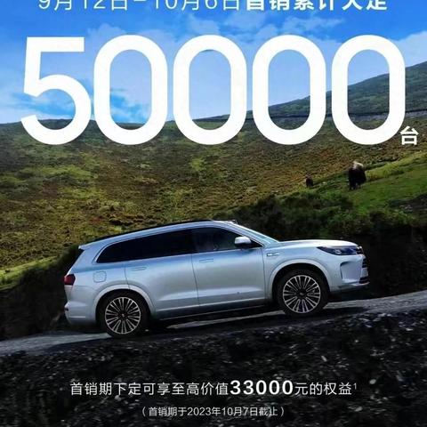 问界M7大定热销,10万台预定见证非凡实力 问界M7大定热销,10万台预定见证非凡实力