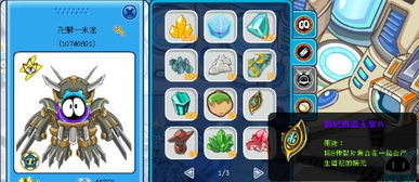 赛尔号谱尼虚无在哪?手把手教你找到并挑战! 赛尔号谱尼虚无在哪?手把手教你找到并挑战!