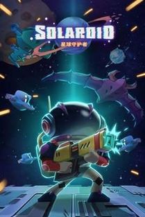 巅峰守卫:星鸣特工再启,射击新篇荣耀绽放 巅峰守卫:星鸣特工再启,射击新篇荣耀绽放