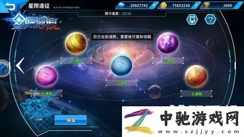《星际裂变》存档位置轻松调,独家技巧助你高效管理! 《星际裂变》存档位置轻松调,独家技巧助你高效管理!