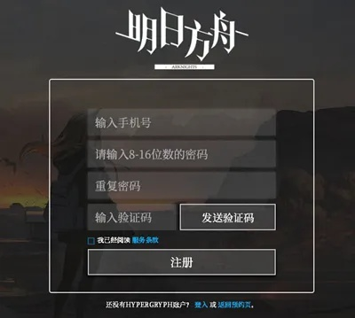 《明日方舟终末地》验证码难题破解:无码登录新攻略 《明日方舟终末地》验证码难题破解:无码登录新攻略