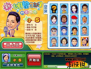 别再乱找了!明星三缺一游戏下载2026最新能玩版实测分享 别再乱找了!明星三缺一游戏下载2026最新能玩版实测分享