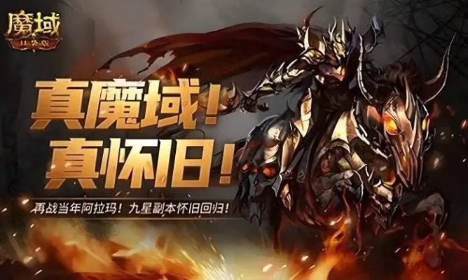 抖音最牛的魔域发布网，2025最新私服稳定性与福利实战对决