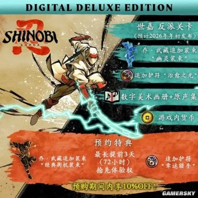 《斩击火炎秘籍:超级忍反攻独门获取攻略》 《斩击火炎秘籍:超级忍反攻独门获取攻略》