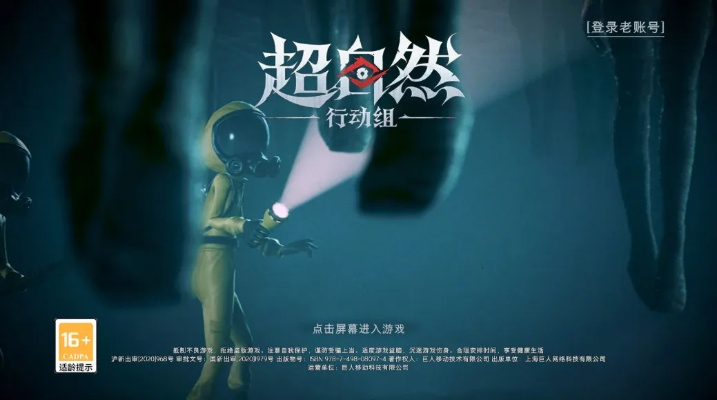 《超自然行动组》水下怪物新版本8月21日上线! 《超自然行动组》水下怪物新版本8月21日上线!