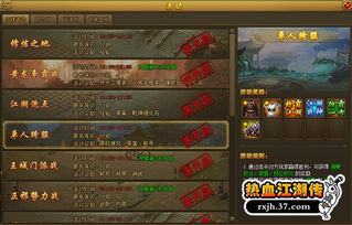 热血江湖发布网合集，2025热门私服版本权威大比拼