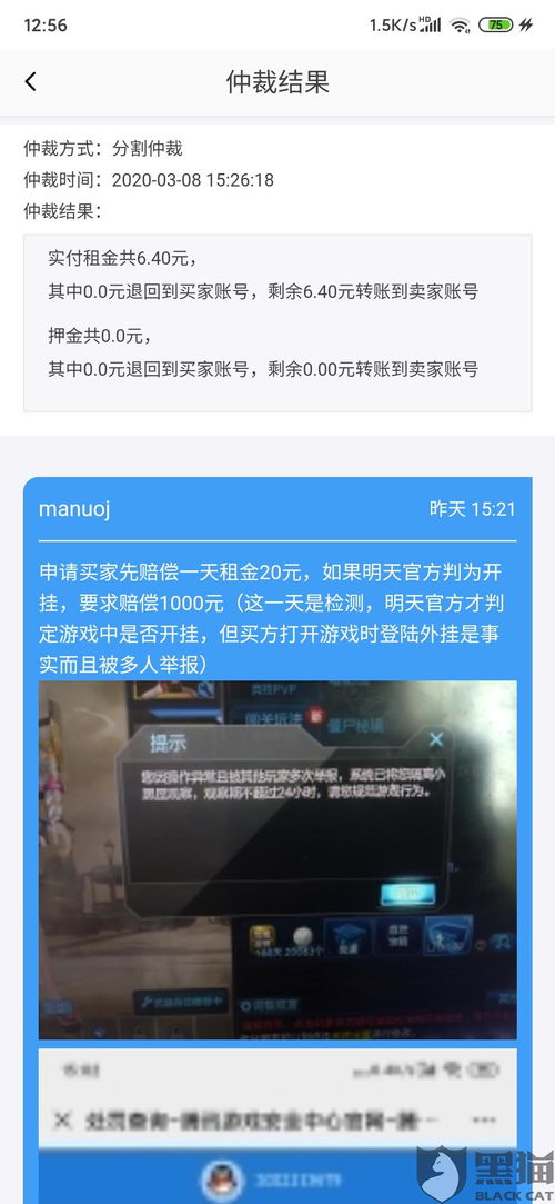 神话外挂, 会不会泄露你的账号信息？