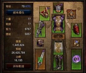 暗黑3组队刷级技巧:组队经验加成和效率提升指南 暗黑3组队刷级技巧:组队经验加成和效率提升指南