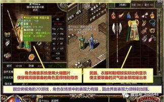 传奇世界sf三大主播公认良心服？2025实测揭晓超可靠玩法