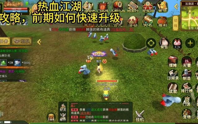 新开高爆热血江湖sf秒抢鲜服!破解隐藏入口防坑手册 新开高爆热血江湖sf秒抢鲜服!破解隐藏入口防坑手册