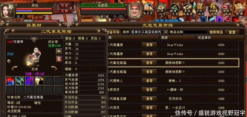 天龙八部sf不氪金真香榜,零氪照样封神,顶级私服大起底! 天龙八部sf不氪金真香榜,零氪照样封神,顶级私服大起底!