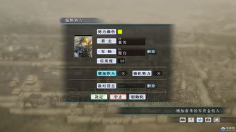 《三国志建造》信用提升攻略：揭秘高效策略，打造信誉巅峰