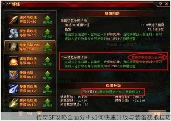 传奇世界sf零氪党翻身指南，一文解锁终极白嫖路径