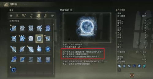 《艾尔登法环》双指传说护符攻略：信仰护符获取秘籍大揭秘