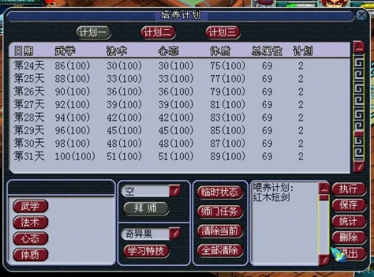 梦幻西游股票系统，是废弃还是蛰伏？