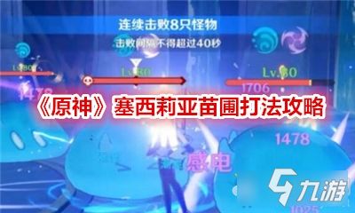 《原神》妮露心舞互动活动,解锁专属福利惊喜! 《原神》妮露心舞互动活动,解锁专属福利惊喜!