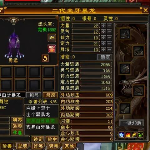 天龙八部sf，为什么你总在换服？找到值得常驻的秘诀在此！