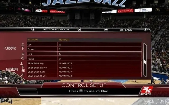 NBA 2K9必胜秘籍：掌握核心战术，轻松夺冠攻略！