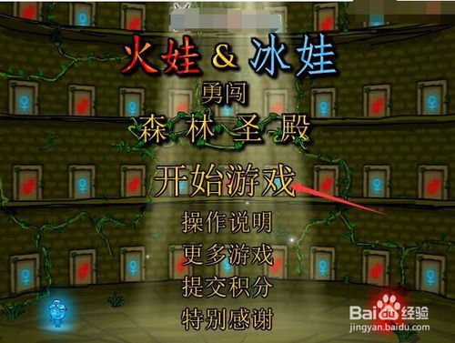 森林冰火人双人闯关下载安装,需要什么设备