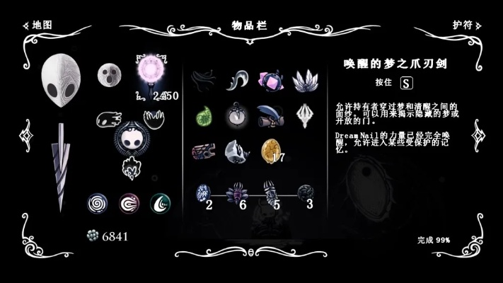 《空洞骑士》丝速脚环获取攻略：快速升级必备神器揭秘