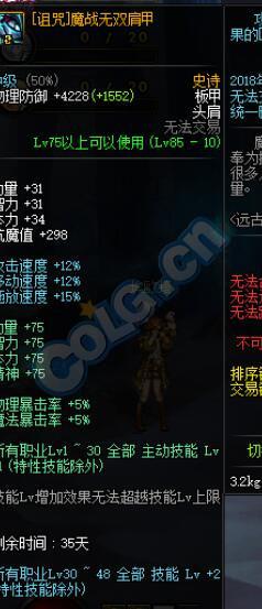 dnf变身咒书值得买吗,要花多少点券