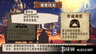 PSP独家体验！普利尼主角之旅完美通关，解锁新境界！