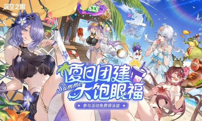 《深空之眼2025》兑换码大放送，独家福利等你来领！