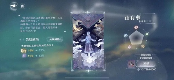 《梦之形》米斯特万盾流派搭配攻略：高效常驻技巧揭秘