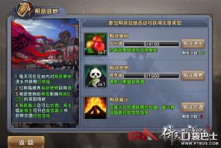 中原霸主必看！华夏千秋独家玩法攻略解析