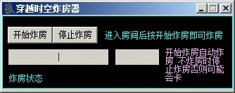 cf炸房器（有哪些需要注意的点）