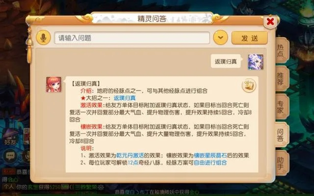 梦幻辅助（为什么超级技能与你想象的差别很大）