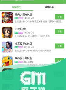 免费无限充值破解版游戏大全，真相与风险的剖析