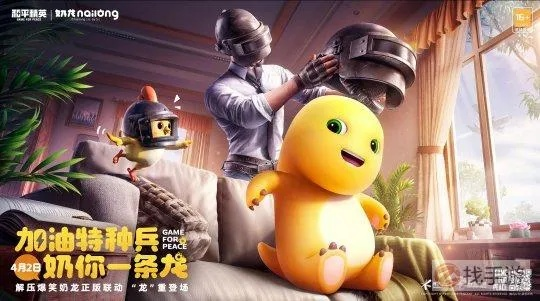 《源序空间》×奶龙萌趣联动，美少女塔防新体验，治愈系来袭！