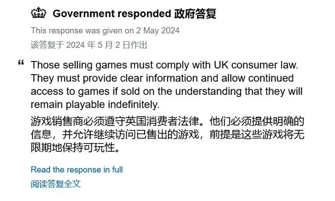 英国议会年末热议：游戏停服决策影响玩家权益，探讨全新解决方案