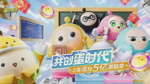 《蛋仔派对》十一版“赛博蛋客”狂欢启幕，福利盛宴等你来抢！