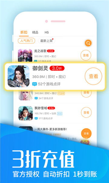 手游必备！BT盒子APP排行前十，变态游戏一网打尽，独家推荐！