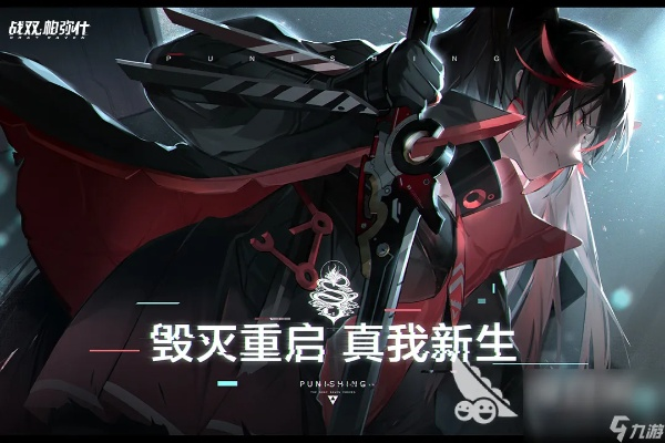 战双帕弥什冥神绶寂高效获取攻略,解锁神秘力量新途径 战双帕弥什冥神绶寂高效获取攻略,解锁神秘力量新途径