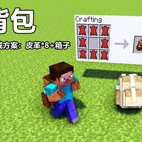 我的世界合成表大全下载,合成表大全帮你解决 我的世界合成表大全下载,合成表大全帮你解决